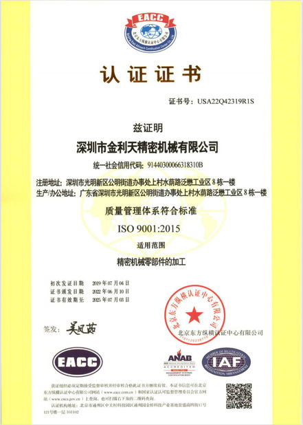 Çin Shenzhen Jinlitian Precision Machinery Co., Ltd. Sertifikalar