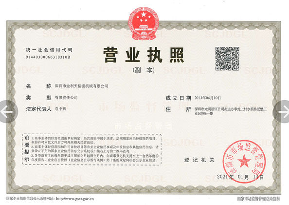 Çin Shenzhen Jinlitian Precision Machinery Co., Ltd. Sertifikalar
