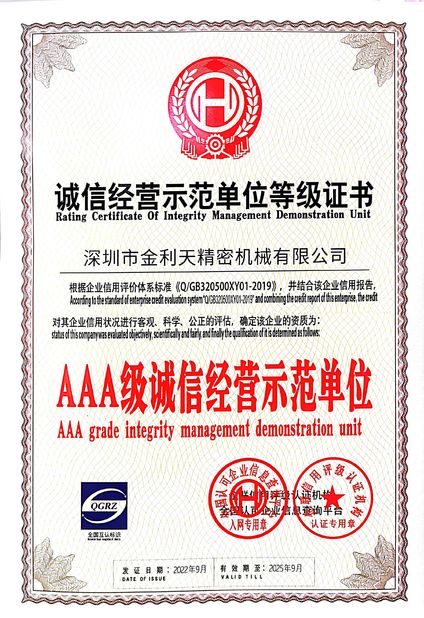 Çin Shenzhen Jinlitian Precision Machinery Co., Ltd. Sertifikalar